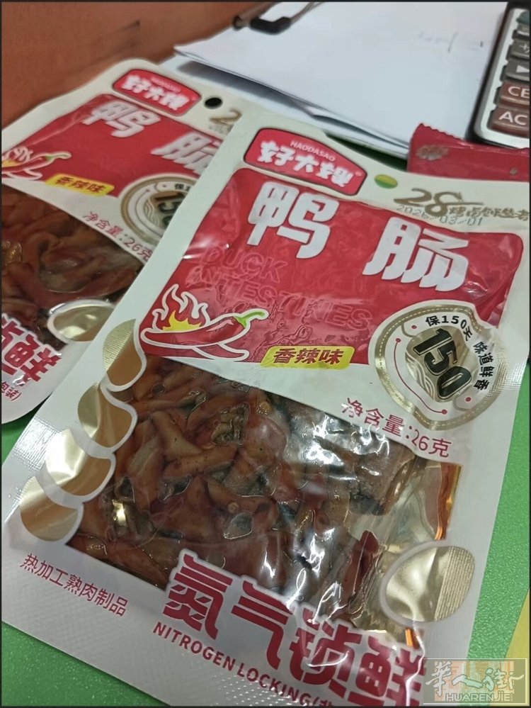 鸭肠   茄子干   鸡翅尖   西瓜子   多味花生  活珠子 金针菇   田