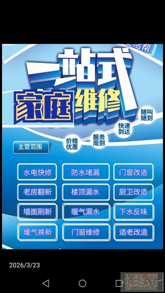 安装，维修服务：热水器，排油烟机，空调，(中央空调，四方空调，加氟里昂)，维修洗