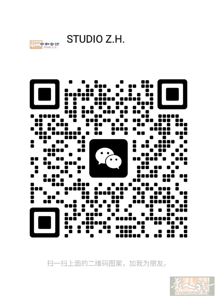 普拉托中和会计师事务所承办普拉托和周边城市的各种项目： -公司成立与注销， -做