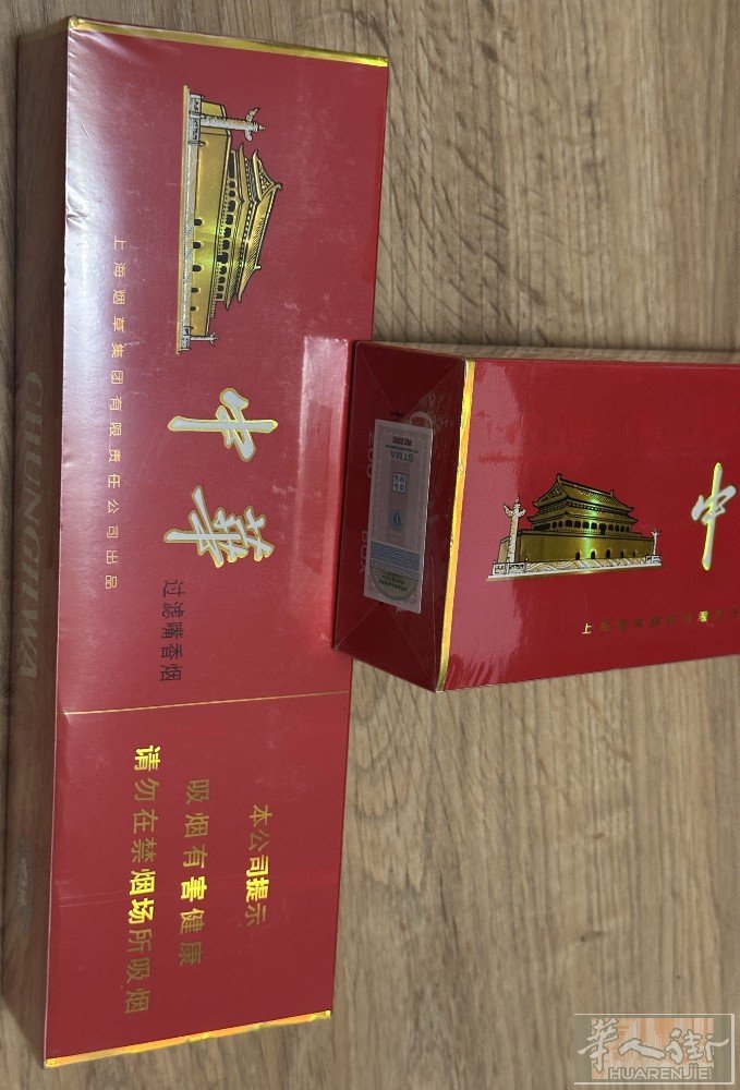 免税店硬中华