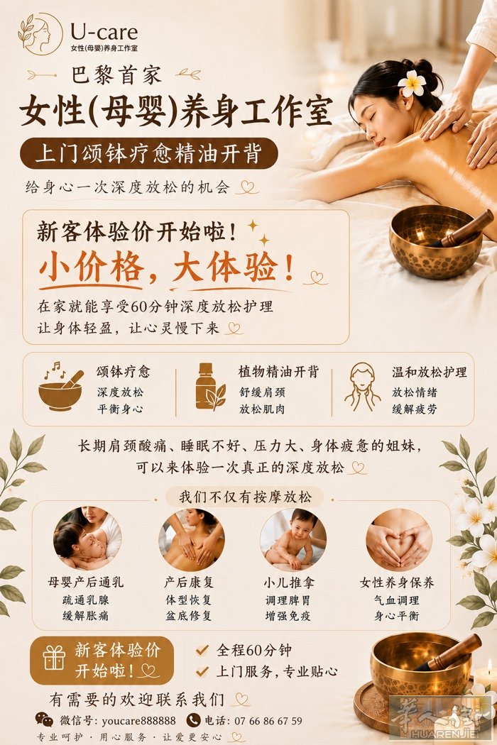 有合法居留，持证上岗 有需要的女性，宝妈可以联系 微信:youcare88888
