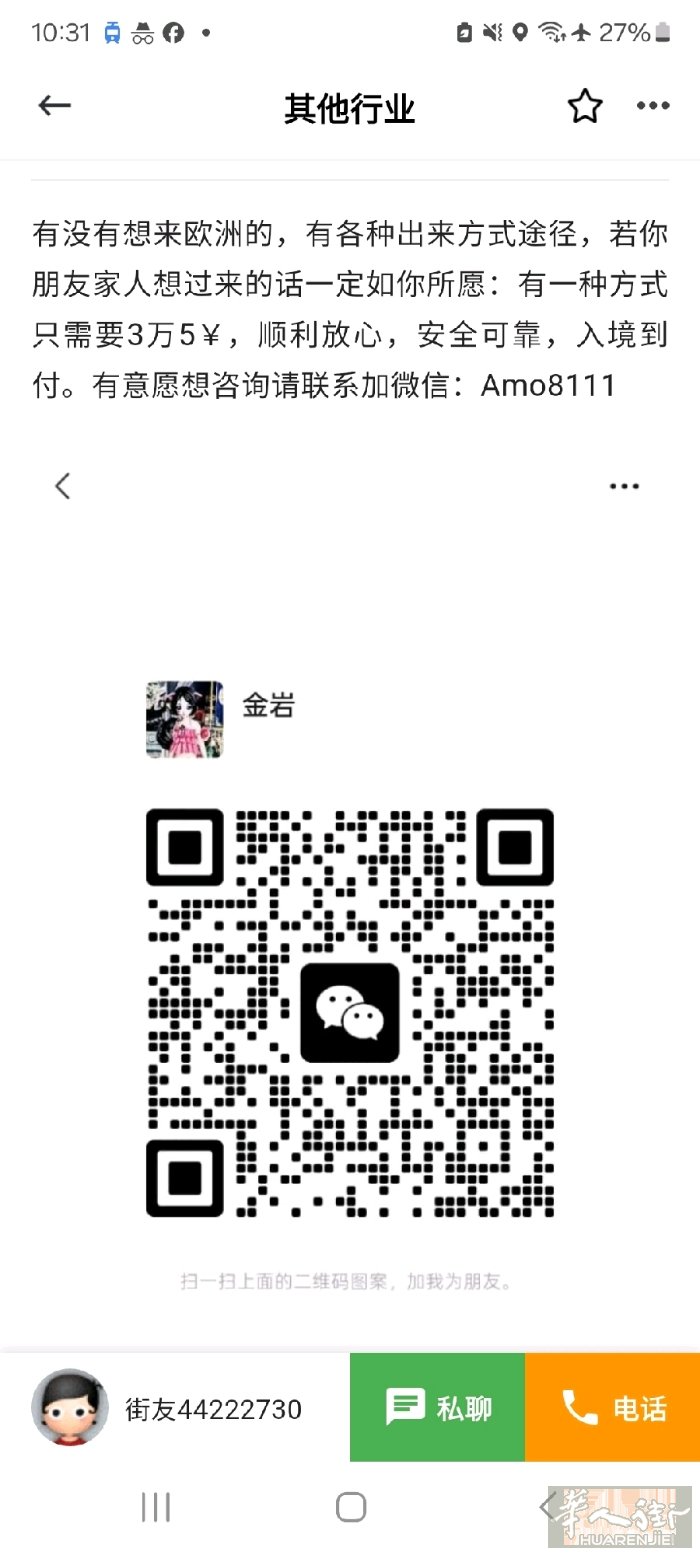 800办理保护居留，每步拿到单子分期付，不限名额周一到周五天天都可以办理。感兴趣