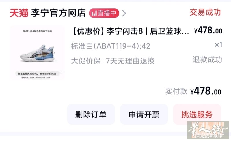 篮球鞋出售