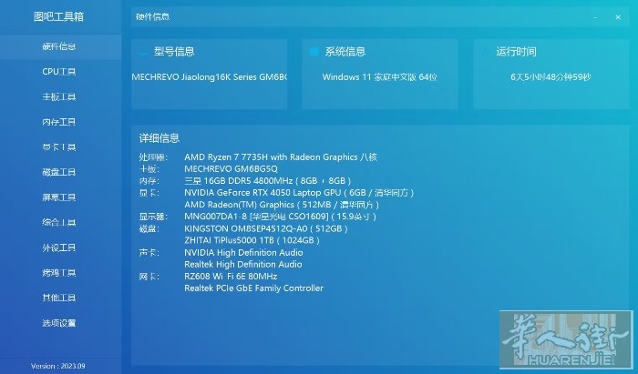 出机械革命蛟龙16k,cpu r7-7735h,显卡4050 6g,内存三星16