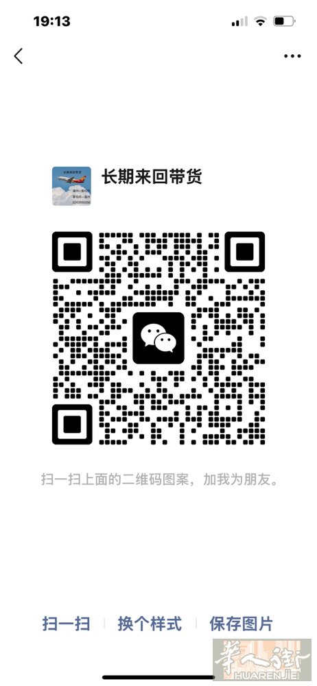 温州至Prato来回带货时间 5月16号17号19号23号24号30号31号 P