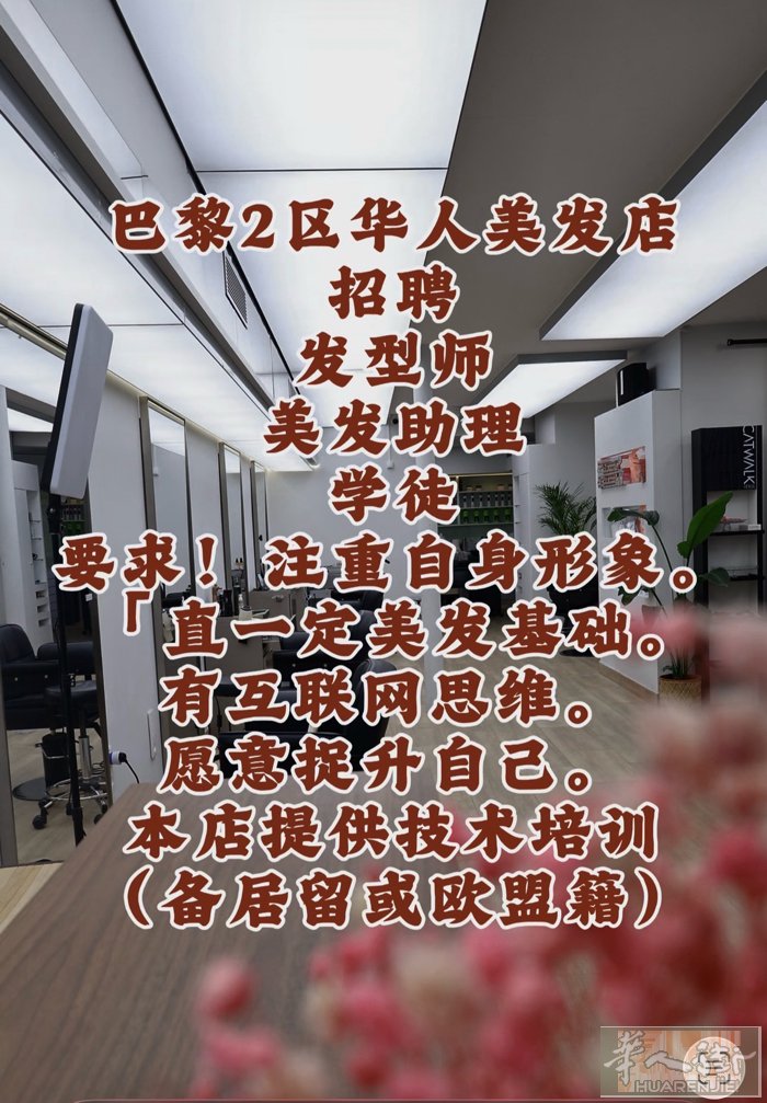 招发型设计师