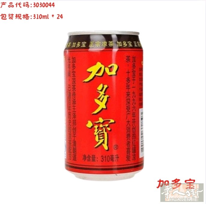 怕上火，🥤就喝加多宝！米兰鼎丰商超专线宠粉活动，实打实让利，性价比拉满！需要的