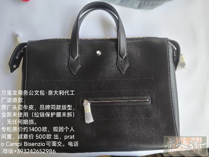 出售全新万宝龙男包