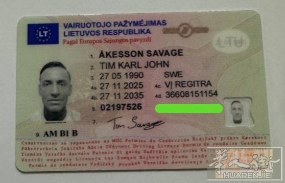 🇱🇹 立陶宛驾照办理服务  想快速拥有欧盟驾照？ 立陶宛驾照办理全程协助！