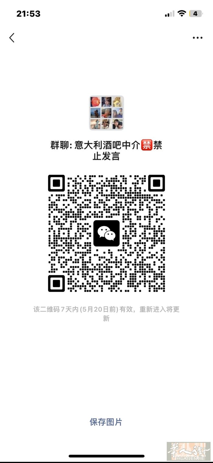 Treviso 酒吧转让 日营业额800€（早餐200€、中午坐餐400€、ap