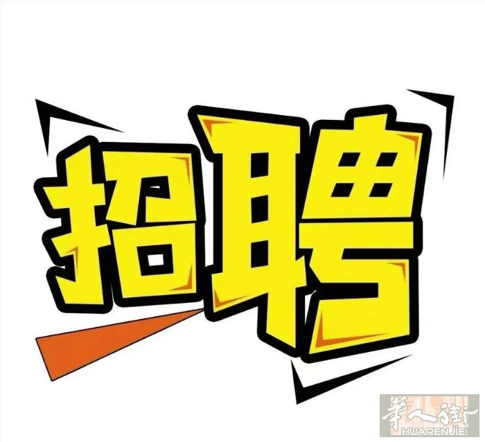 南部 REGGIO CALABRIA 百货服装店 招聘一名女cassa和 女服装