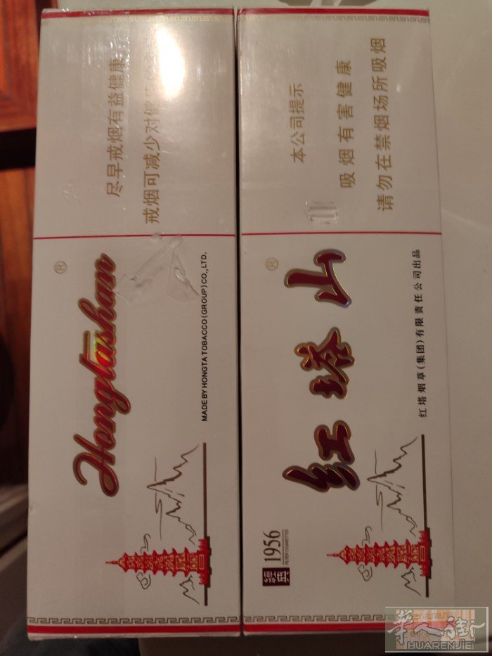 硬红塔山5条210需要联系