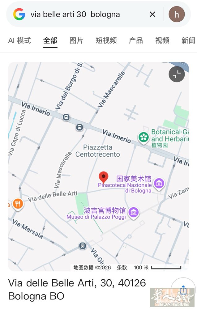 微信   2322394781  🏛️ 博洛尼亚 · 艺术街30号 · 书香门