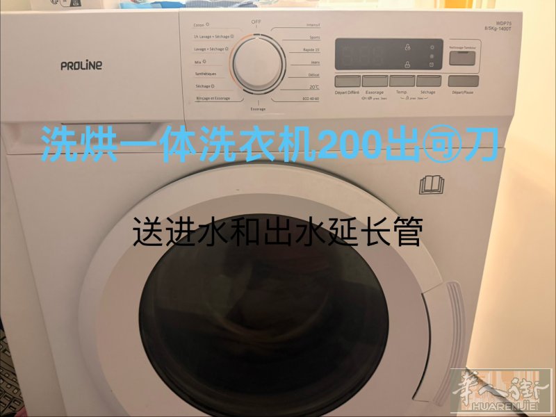 出非常好用的洗烘一体洗衣机 可以洗全套床单被套，全部烘干，可以洗冲锋衣，羊毛，运