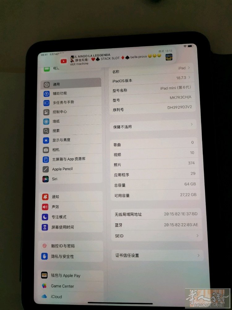都灵出台iPad mini6 64G wiFi成色99新 没怎么用 电池96一口