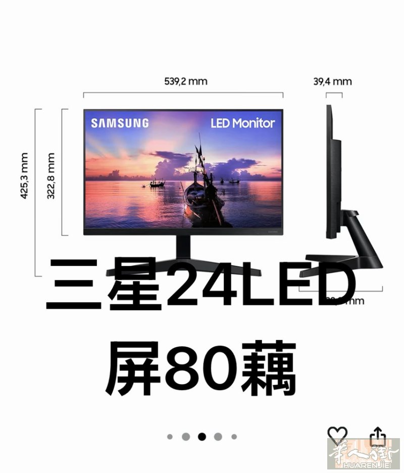 三星24寸4k显示器