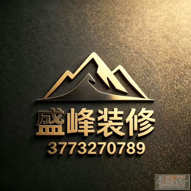 承接各类家装工装项目。精通空调安装，水电改造、厨卫翻新、防水补漏、电焊加工等全品