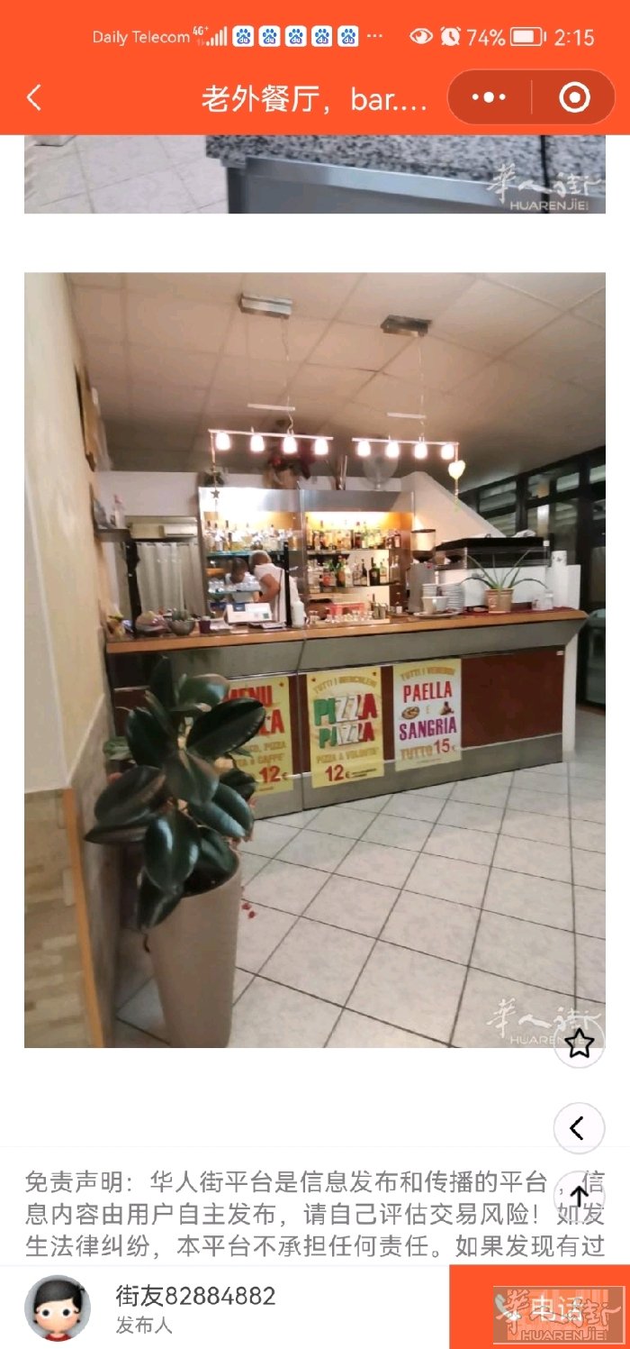 老外餐馆，pizza店出售  Seiano开车5分钟往quarrata方向有老外