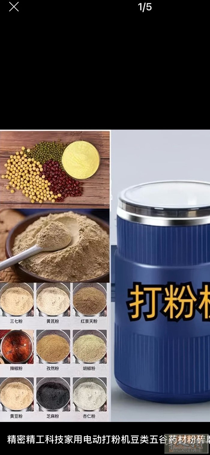 打粉机。药材  豆类都可以打磨   再加两个新的刀片