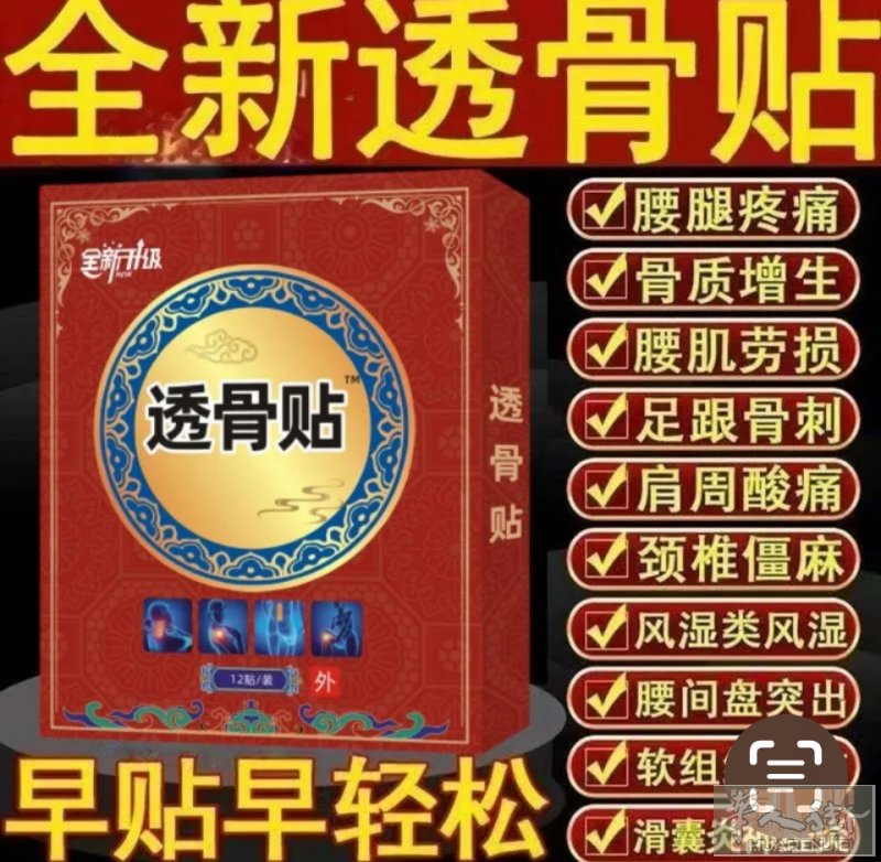 各种各样药品膏贴止痒膏扭伤油有需要联系
