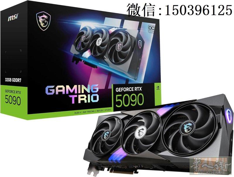 现货微星MSI RTX5090 TRIO OC 32GB 全新盒装 没有开封