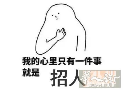 ❗️Firenze招熟练中工 熟练大工 三包 住家近 老店生意好