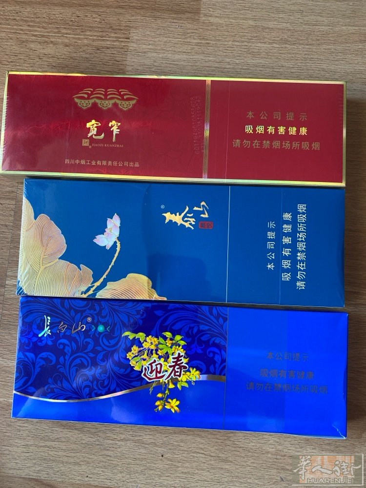 国产香烟 保真我自己抽的 现在我也戒了 所以剩下的几条烟把它卖掉 宽窄中粗有几条