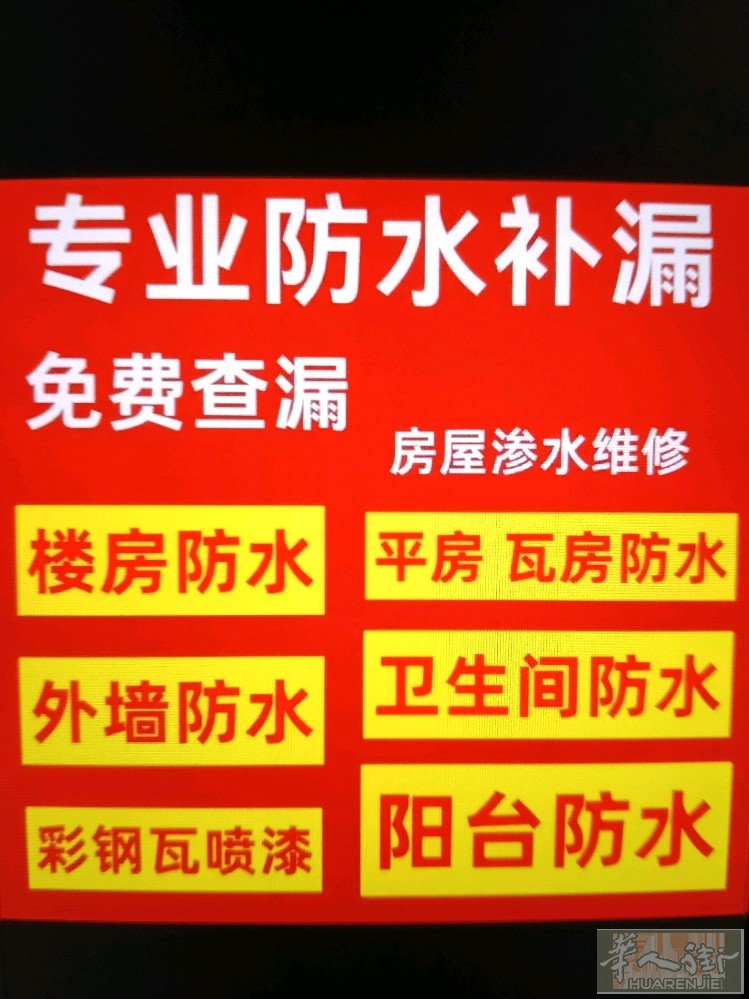 专业电工，查漏电，短路，跳闸，%开关漏电保护器，修改线路，电排，插座漏电，安装灯