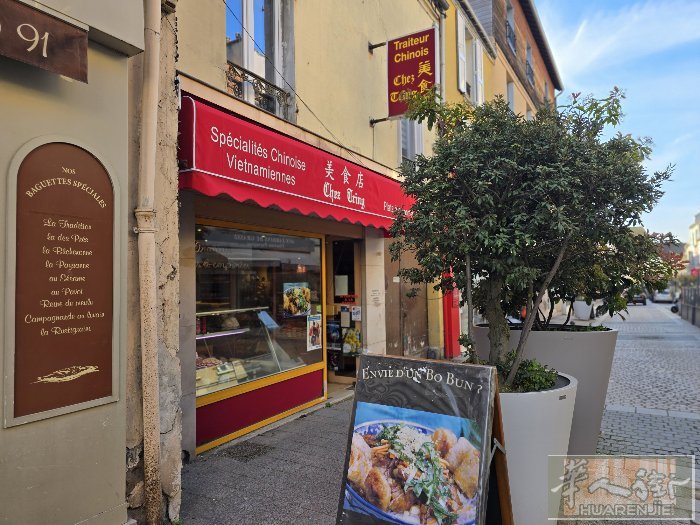 91省Palaiseau】市中心旺铺轉让。35年外卖店，业主，因店主退休，诚意转