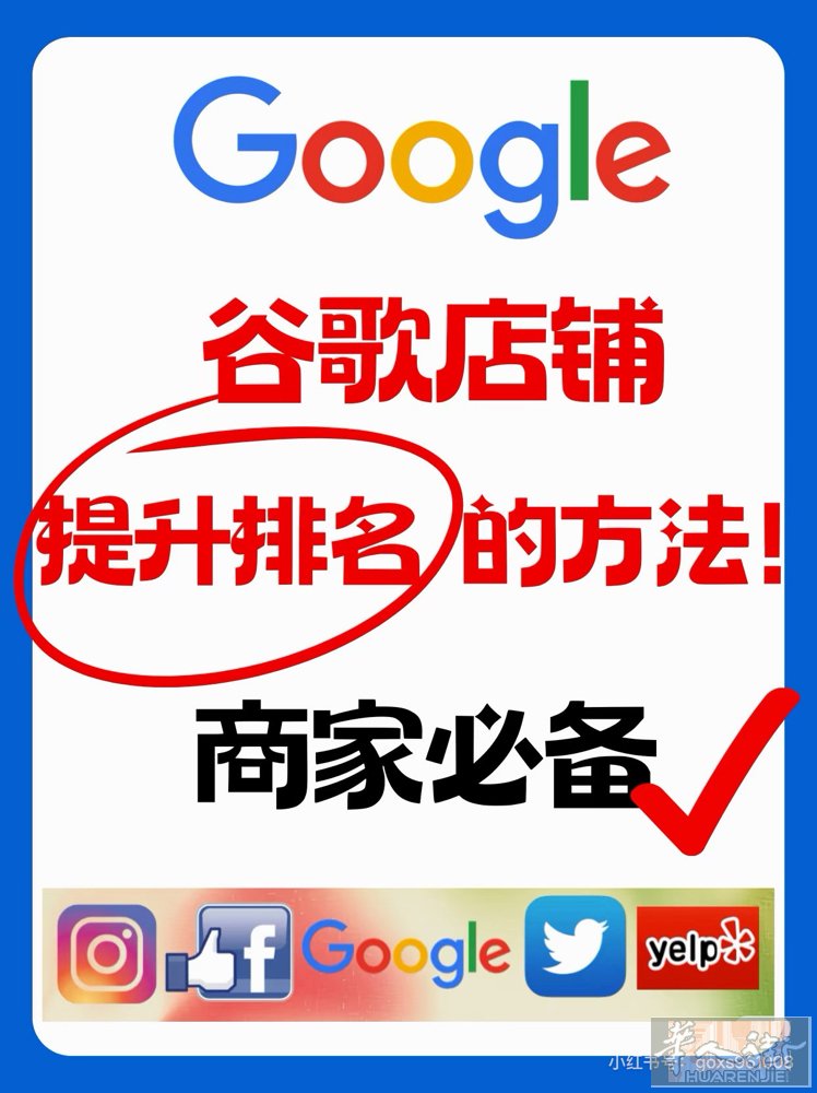 老牌华侨合规删谷歌差评, 长期保持高评分管理, 5欧/条起  合规删谷歌差评,长