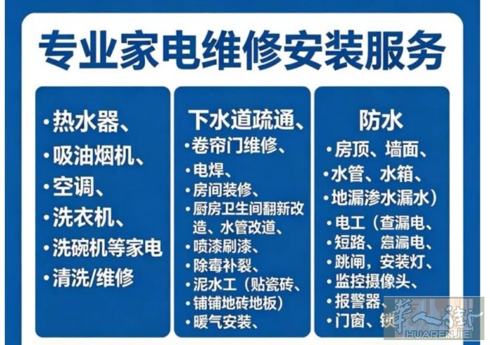 【安装维修一条龙】销售空调，保证售后服务，工厂住家空调安装加氟，定制安装铁门，防