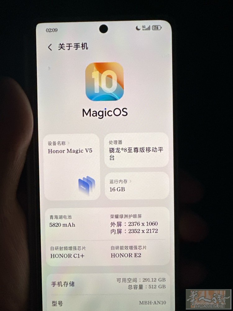 米兰出一台荣耀 magicv5 折叠屏 箱说齐全 没怎么使用跟全新没区别 习惯了