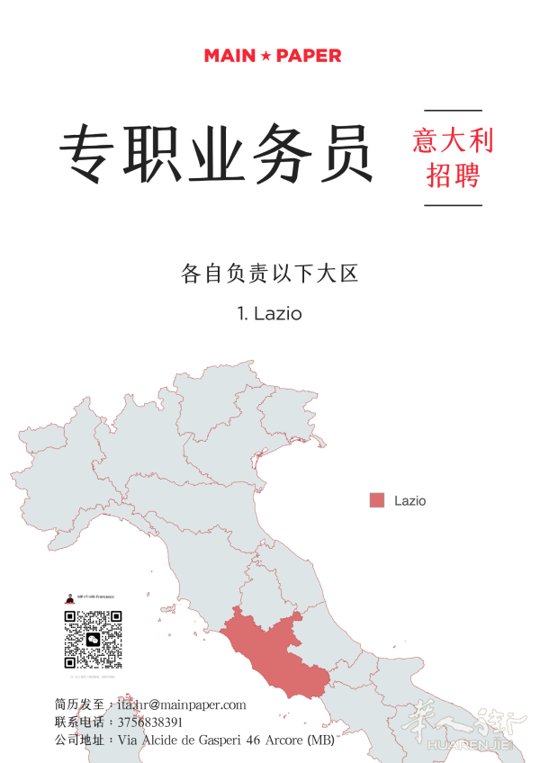 业务员 招聘海报 (1).png