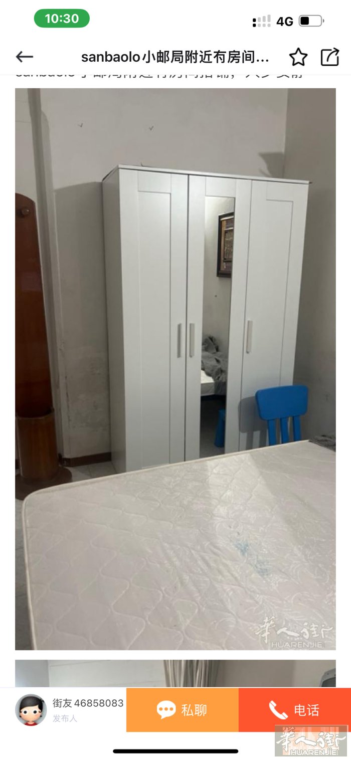 sanbaolo小邮局旁边有房间搭铺，人少安静，