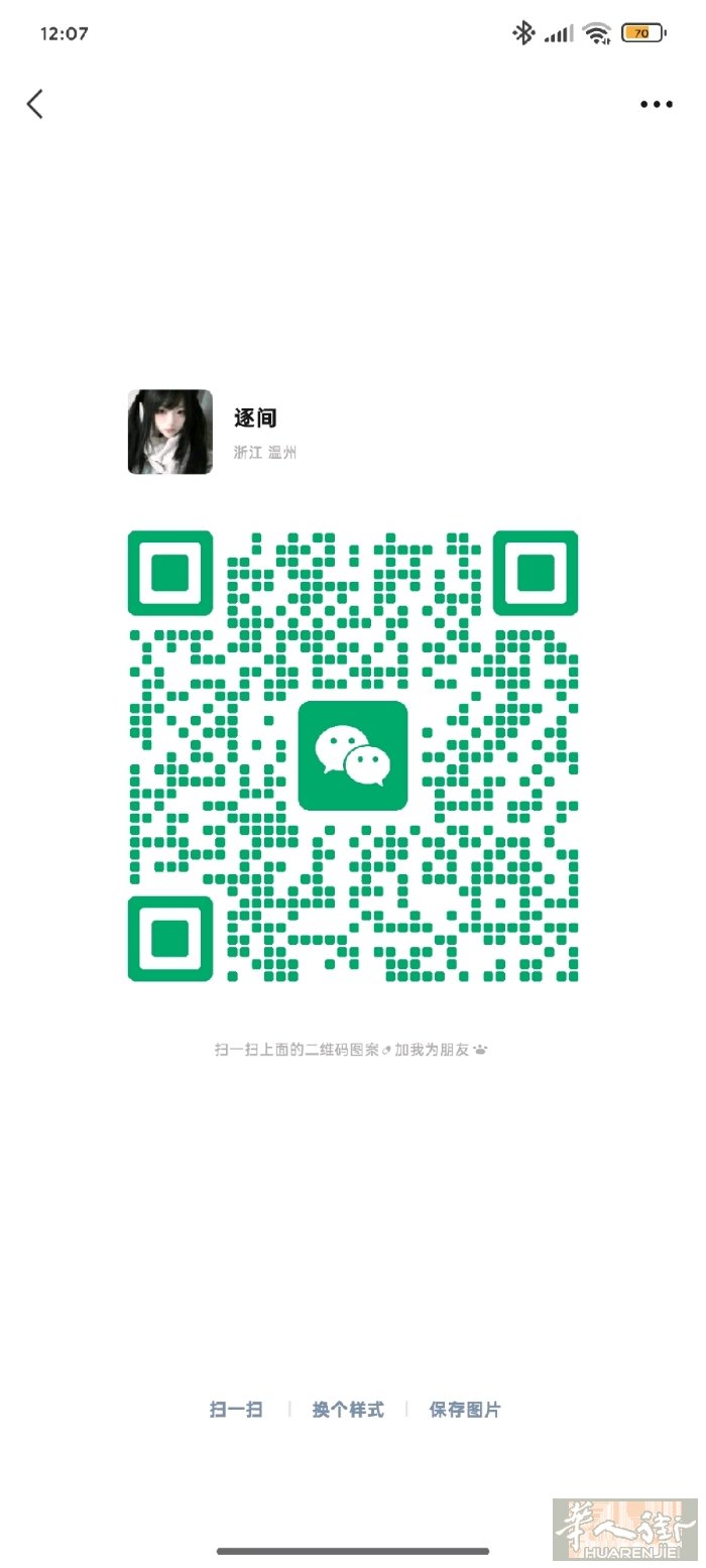 求职