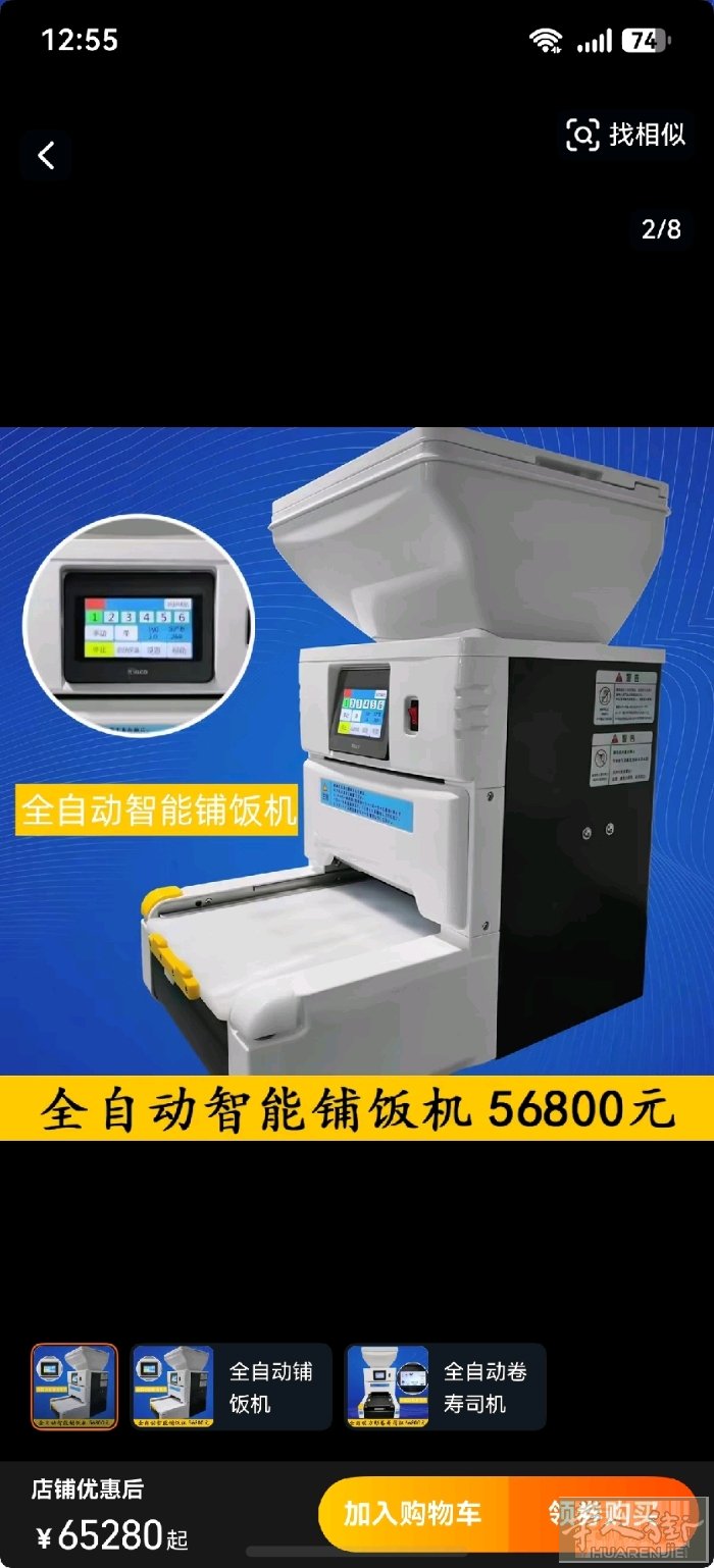 餐馆结业出售二手寿司机9新