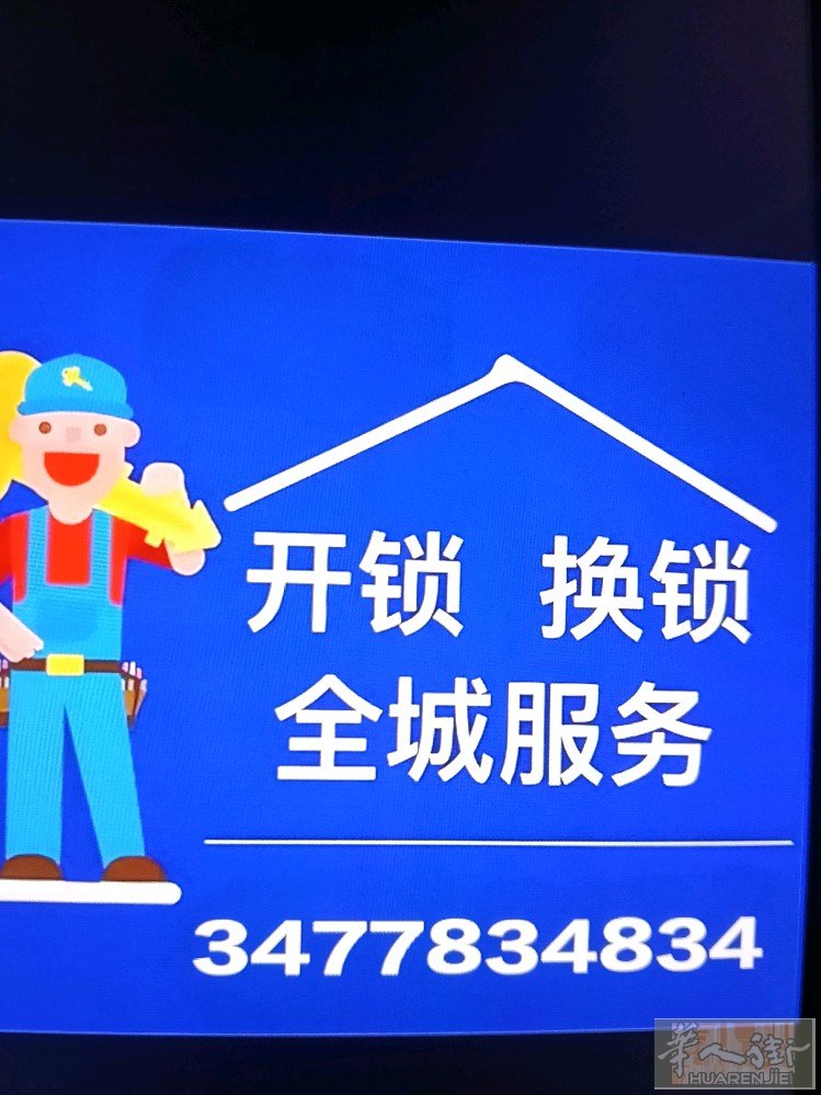 修锁，换锁，专业开锁，米兰市内快速上门。