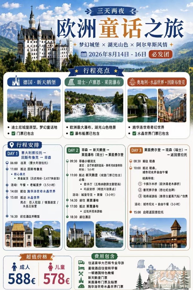 奥德瑞三天两夜