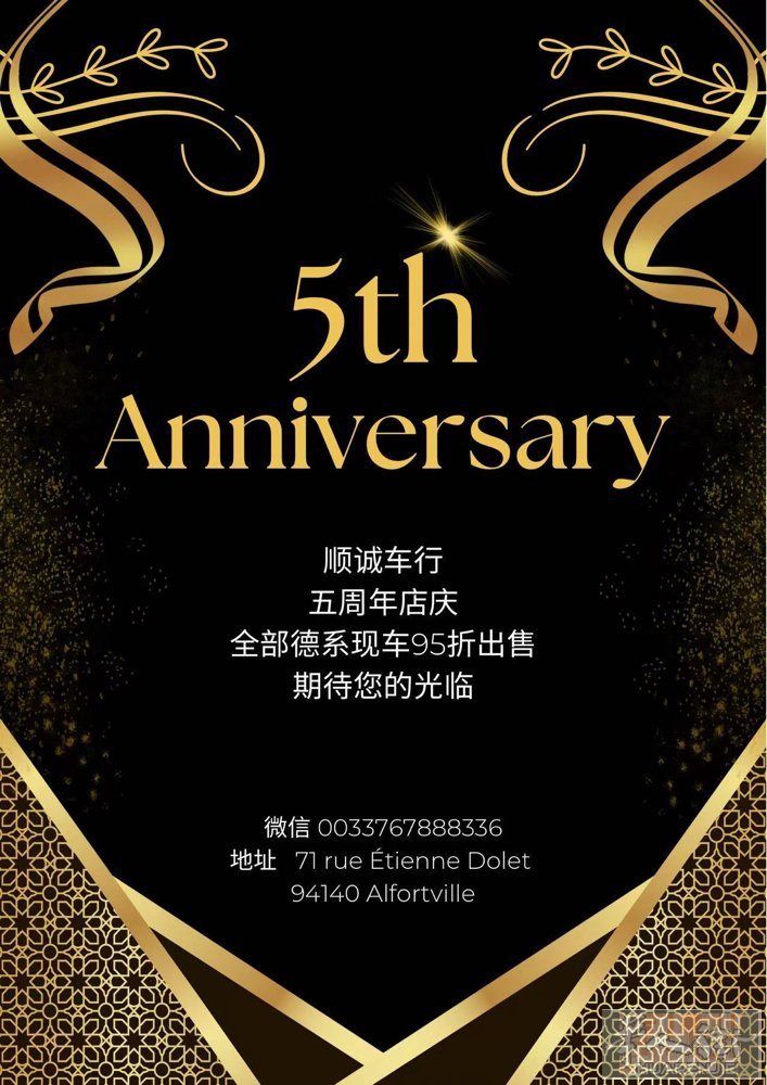 顺诚车行🎉五周年店庆🎉 全部德系现车9️⃣5️⃣折出售 🔥期待您的光临🔥
