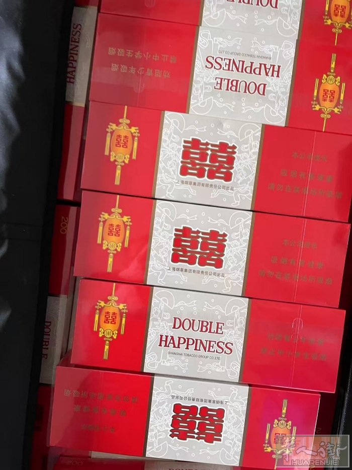 红双喜8个