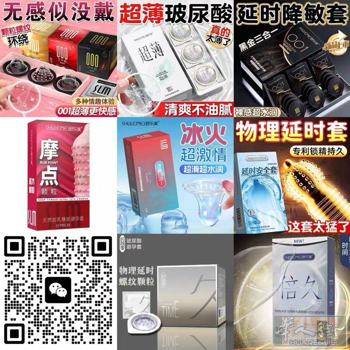 Prato/Firenze现货避孕套，批发零售！品质保证，Prato/Firen