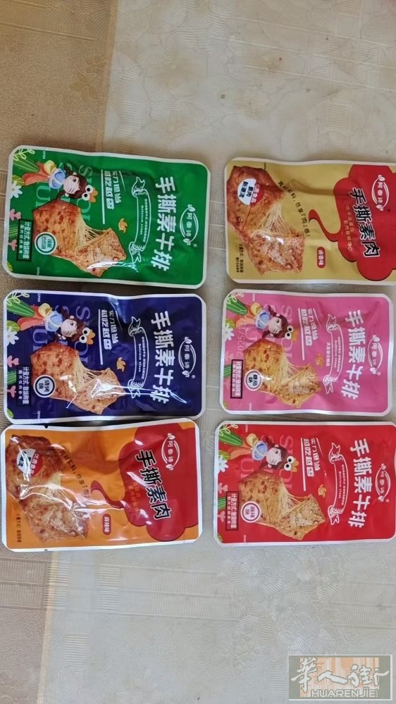 手撕素肉，有五种口味可选，卤香味，辣椒炒肉味，麻辣味，香辣味。烧烤味。