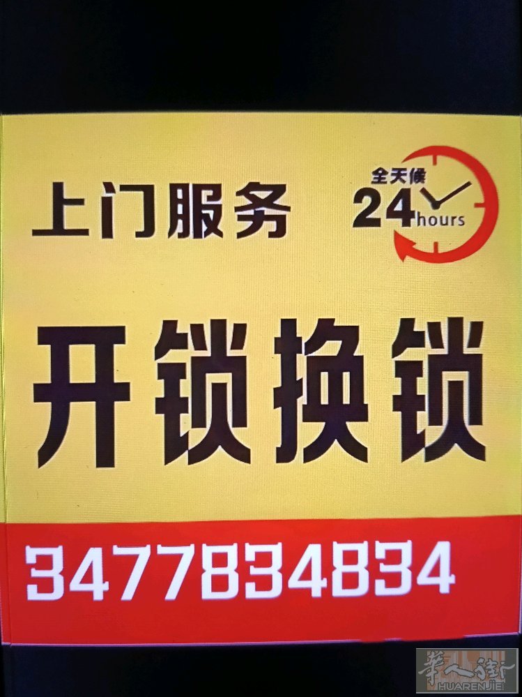 修锁，安装锁，换锁芯，安装密码锁，指纹锁，遥控锁，米兰及其它城市都能服务。