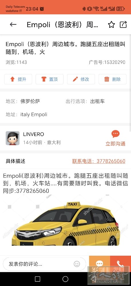 Empoli(恩波利)周边城市。跑腿五座出租随叫随到，机场，火车站..有需要随时