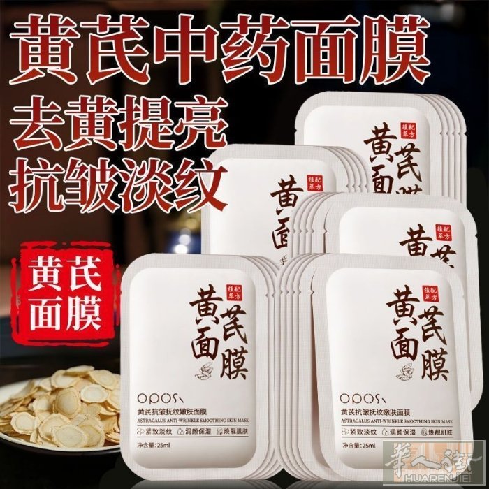 玻尿酸补水面膜 补水保湿紧致淡化细纹 超级好用哦 原价25一盒 活动价8欧盒10