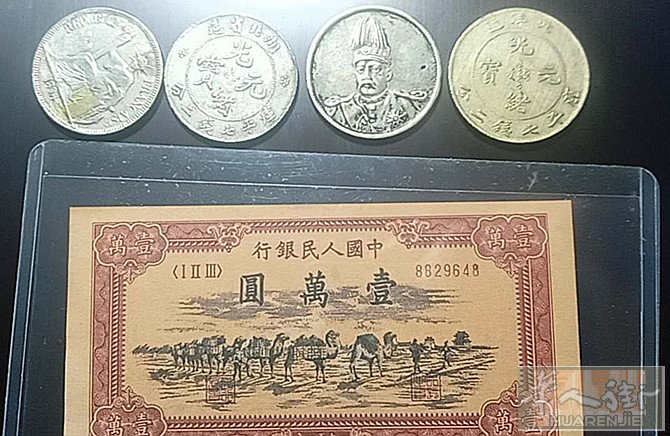 几枚老银币和纸币