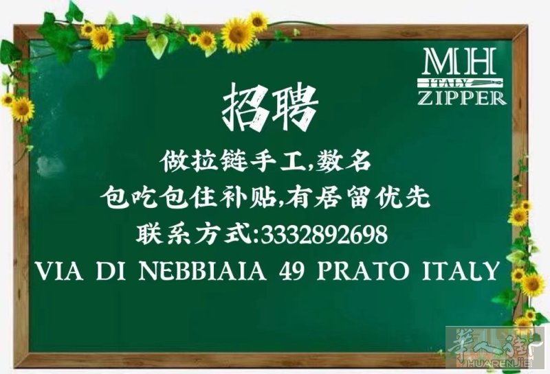 明海拉链：招聘45岁以下员工
