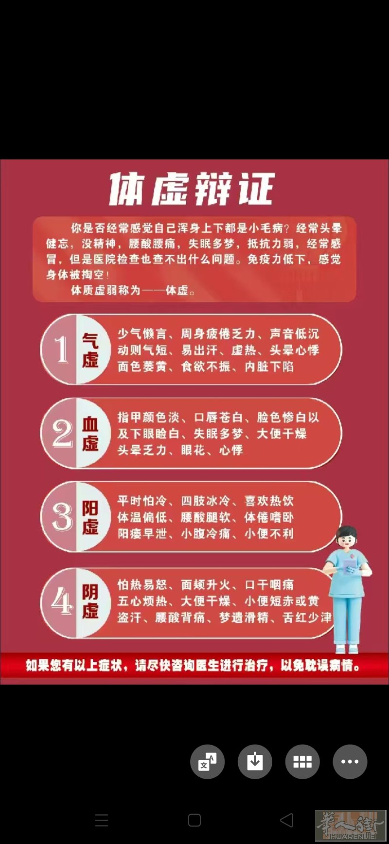 本人是中西医师，有医师资格证书，有着10年临床医学经验，用针扎，按摩，拔罐，治疗疑难杂症，颈椎压迫神经，腰腿疼痛，麻木酸胀，月经不调，月经推迟，睡眠不好，大脑一片空白，都可治疗，发烧难退都可以，身体有疮，脓包都可治疗。上门治疗，随时可以打电话，0748292178周大夫