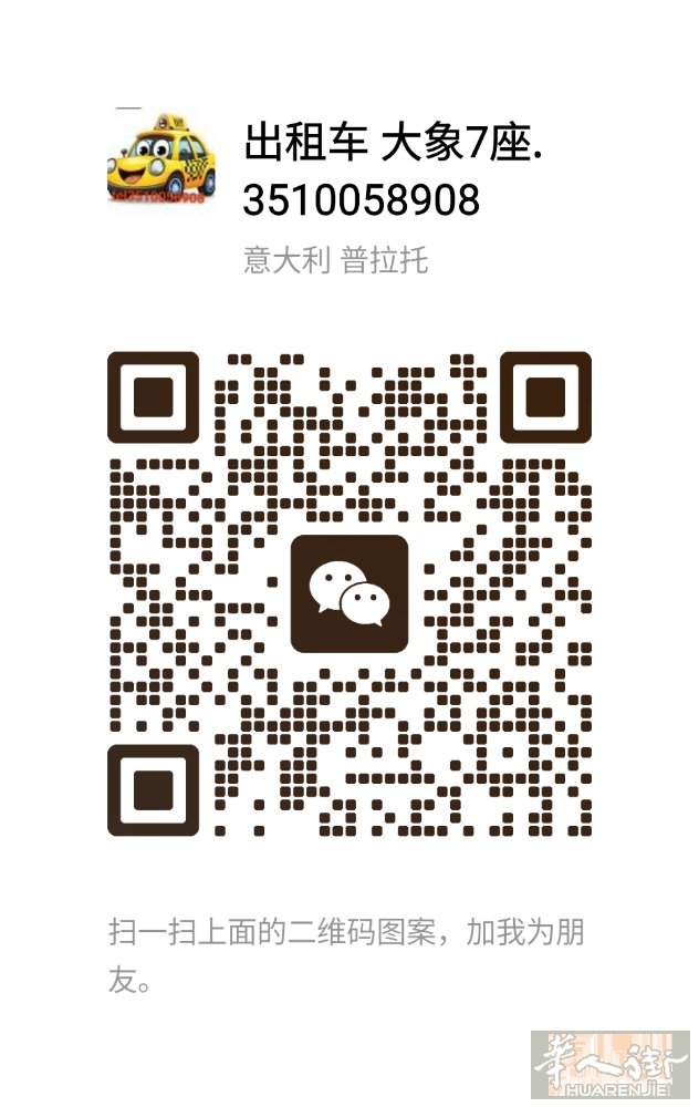 家庭团聚， 普拉托🈶房子可以提供申请家庭团聚， 有意者（加微信咨询 35100