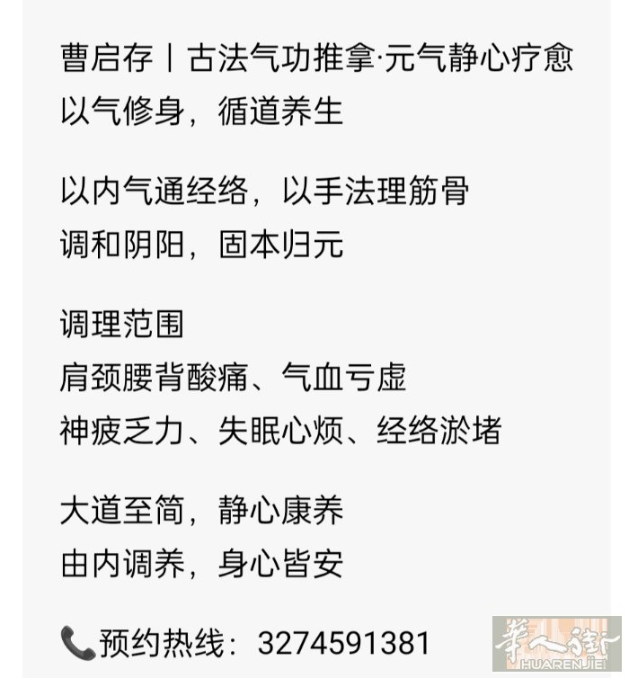 专业气功推拿.能量隔空疗愈.针对多年顽疾/需要加微信电话同号